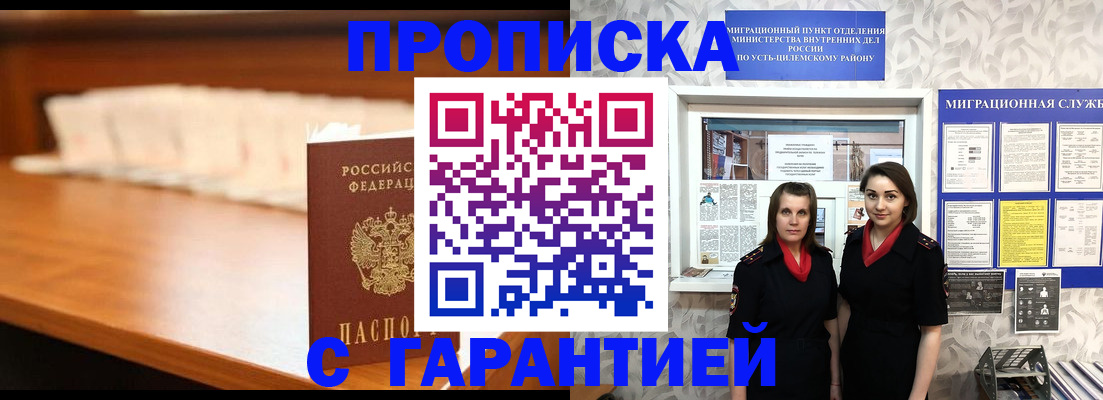 прописка паспорт в Калмыкии