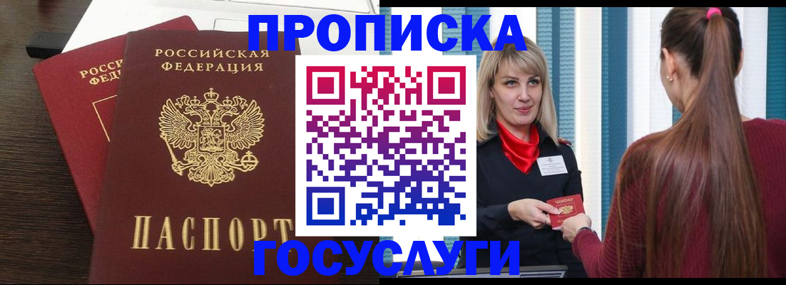 прописка поиск в Калмыкии