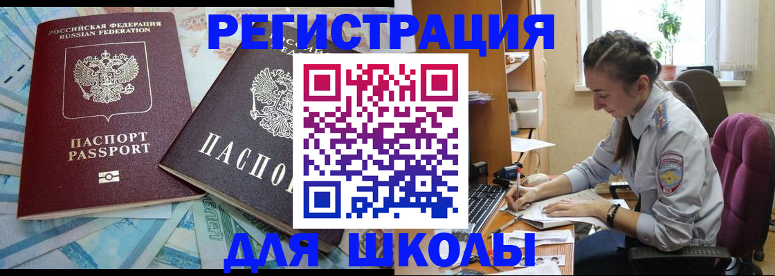 прописка 2025 в Калмыкии