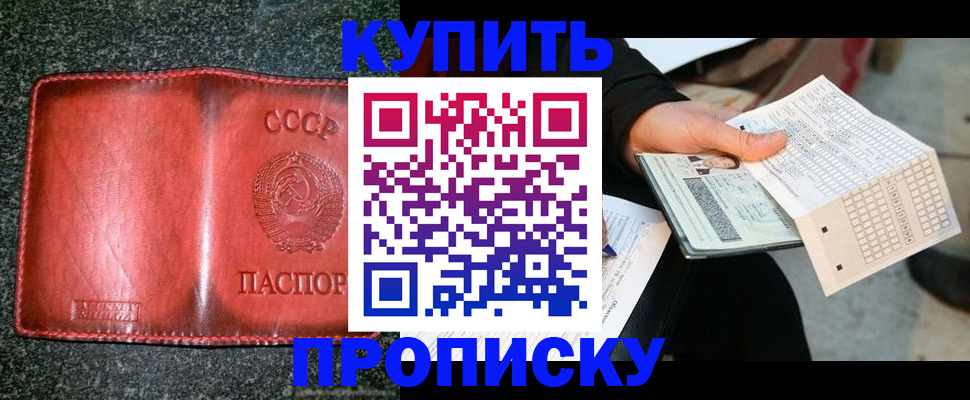 временная регистрация адрес в Калмыкии
