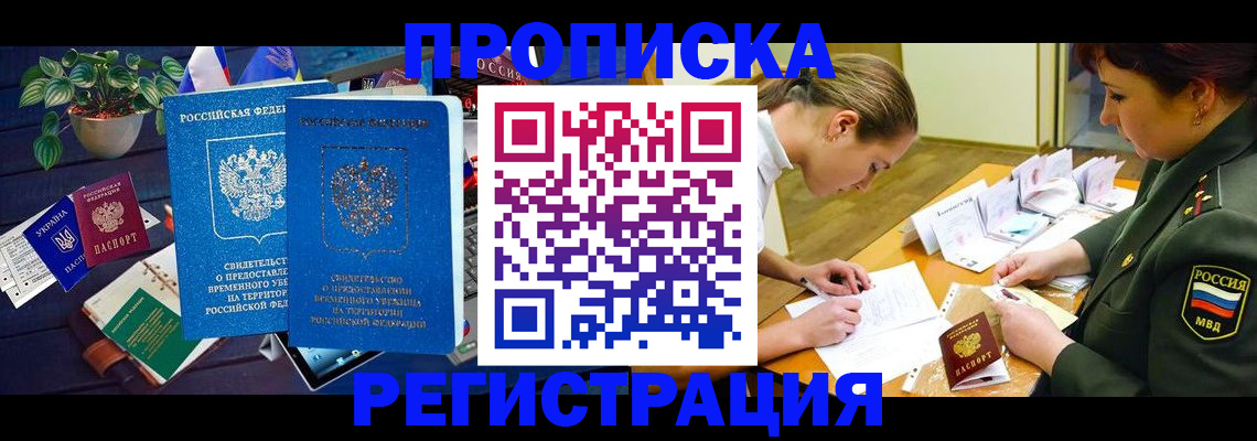 найти адрес прописки в Калмыкии