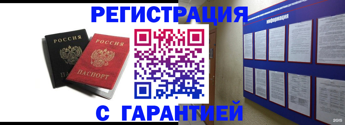 регистрация для дет. сада в Калмыкии