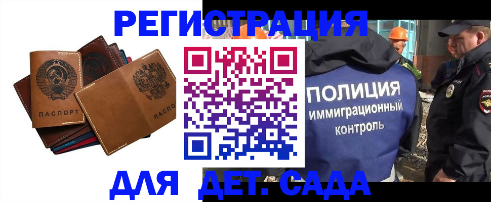 временная регистрация в Калмыкии