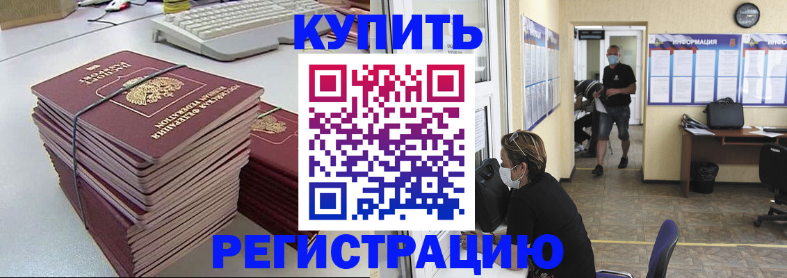 прописка поиск в Калмыкии