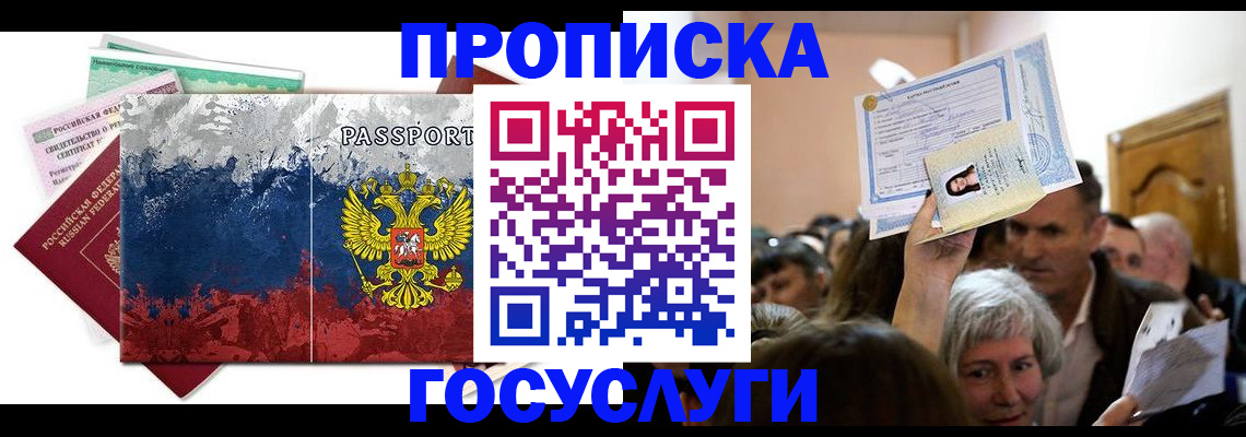 найти адрес прописки в Калмыкии