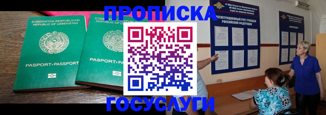 регистрация для дет. сада в Калмыкии